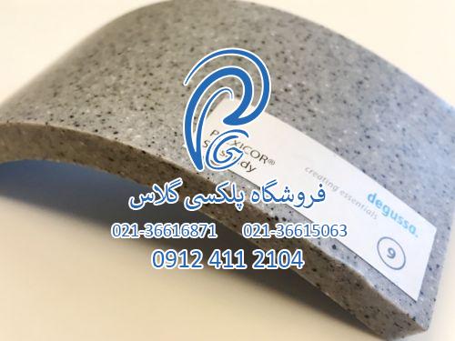 پلکسی کورPlexicore پلکسی گلاس فروشگاه پلکسی گلاس پلکسی