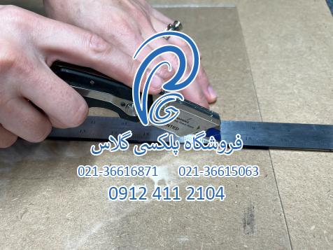 برش پلکسی با دست | چگونه پلکسی گلاس را با دست برش دهیم؟