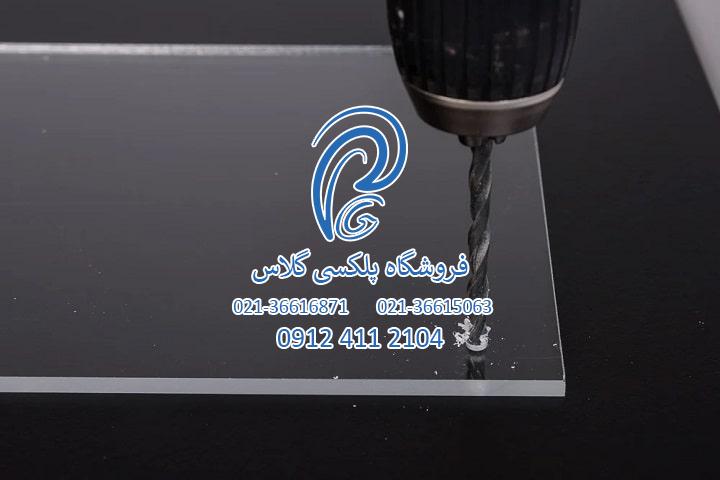 نحوه سوراخ کردن پلکسی گلاس و ورق اکریلیک