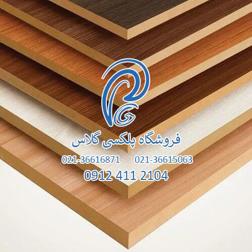 ورق ام دی اف (MDF) چیست؟