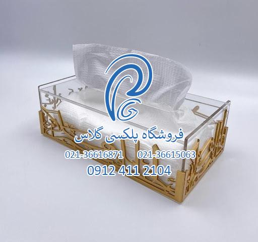 طراحی جای دستمال کاغذی با طلق پلکسی گلاس و اکریلیک (لیست قیمت + خرید آنلاین)
