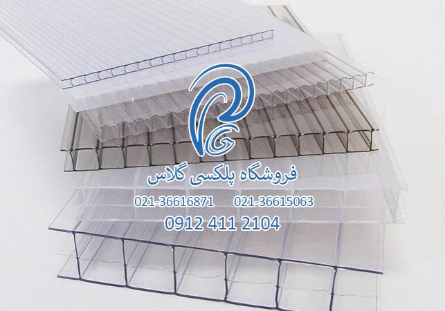 قیمت خرید ورق پلی کربنات دوجداره + سفارش آنلاین