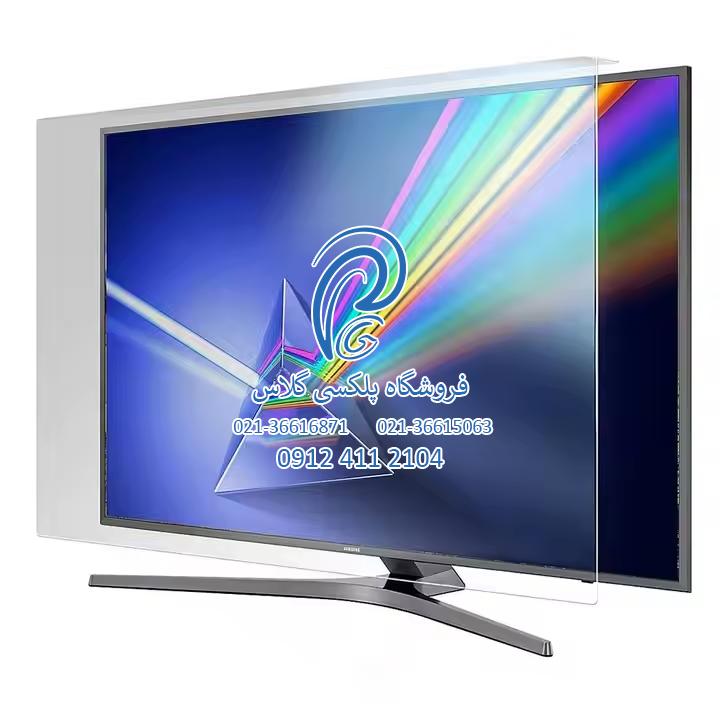 خرید محافظ صفحه تلوزیون پلکسی گلاس و پلاستیکی (لیست قیمت + سفارش آنلاین)